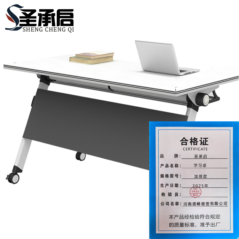 圣承启 学习桌 加厚款张高清大图