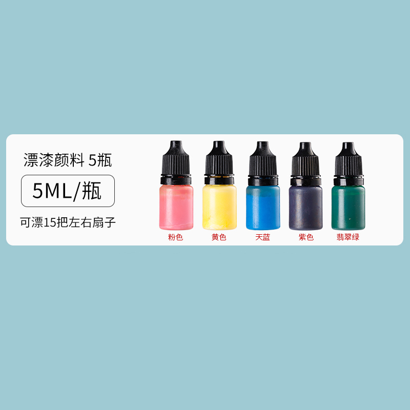 汇特益 非遗漆扇diy套装 空白漆扇5把[升级PVC款]+5色5ml大漆颜料工具25件套(单位:套)高清大图