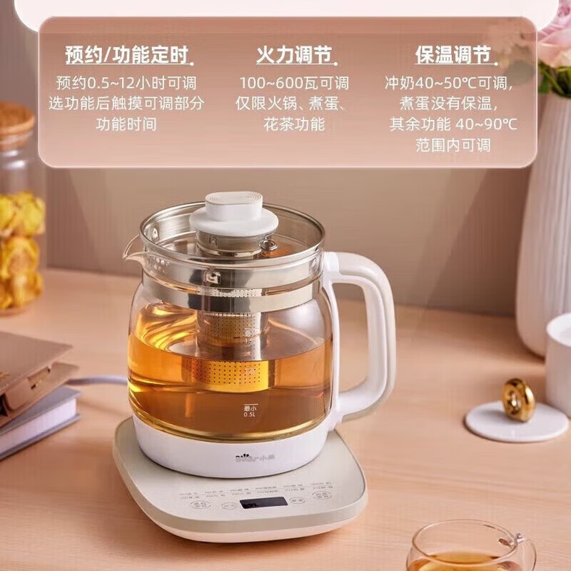 小熊Bear养生壶底盘加热恒温煮茶壶浅咖色多功能煮茶烧水壶YSH-E15W9-P02高清大图