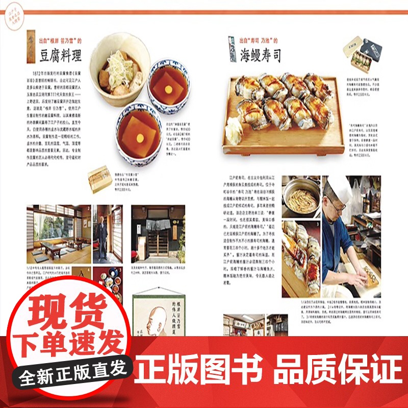 [央视网]匠心 日本传统手工艺之美 32家日本传统手工艺老店拜访 日本百年匠人文化精髓 实用之美 江户时代手工艺品展示Y高清大图