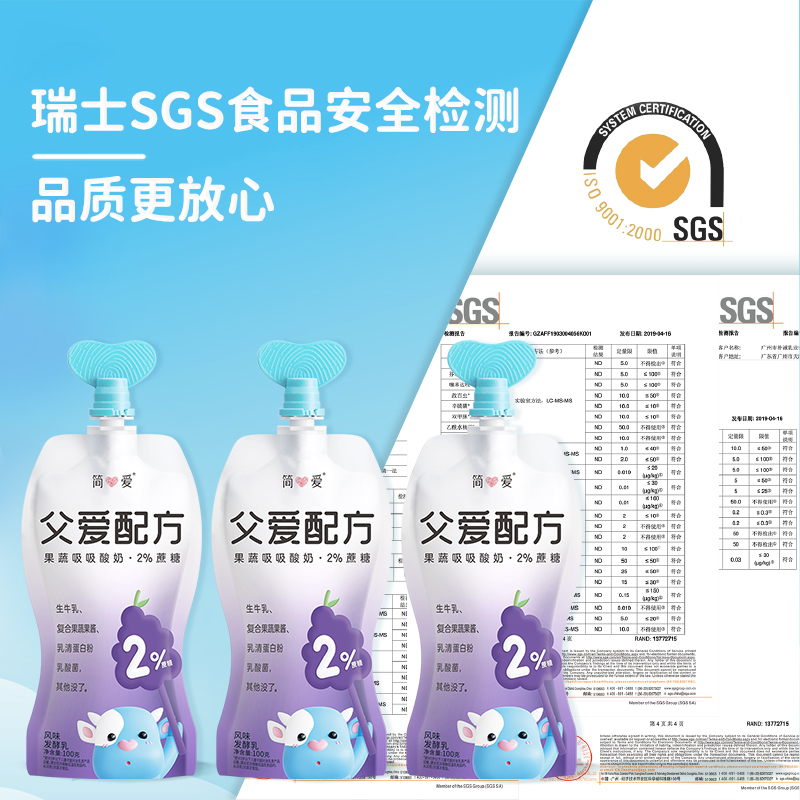 简爱 父爱配方2%蔗糖儿童酸奶100g*12袋 低温酸奶