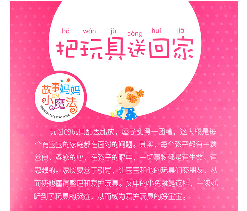 [正版]4册大图大字我爱读注音彩绘版全套新品我不乱发脾气这样不可以不要随便亲我危险不要碰平装绘本婴幼儿启蒙早教认知儿童高清大图