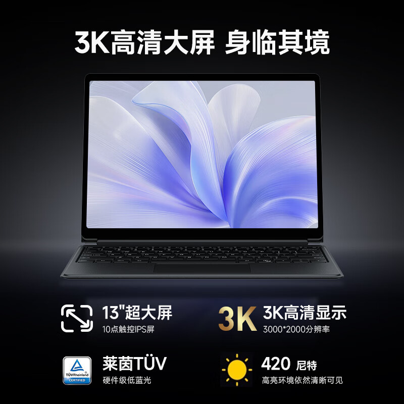 异能者云平板电脑 S130 16G+512G (太空灰)高清大图
