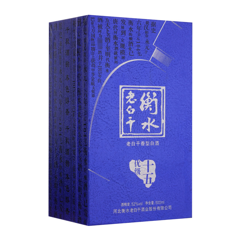衡水老白干 白酒 古法十五 52度 500ml*6瓶 整箱装 老白干香型