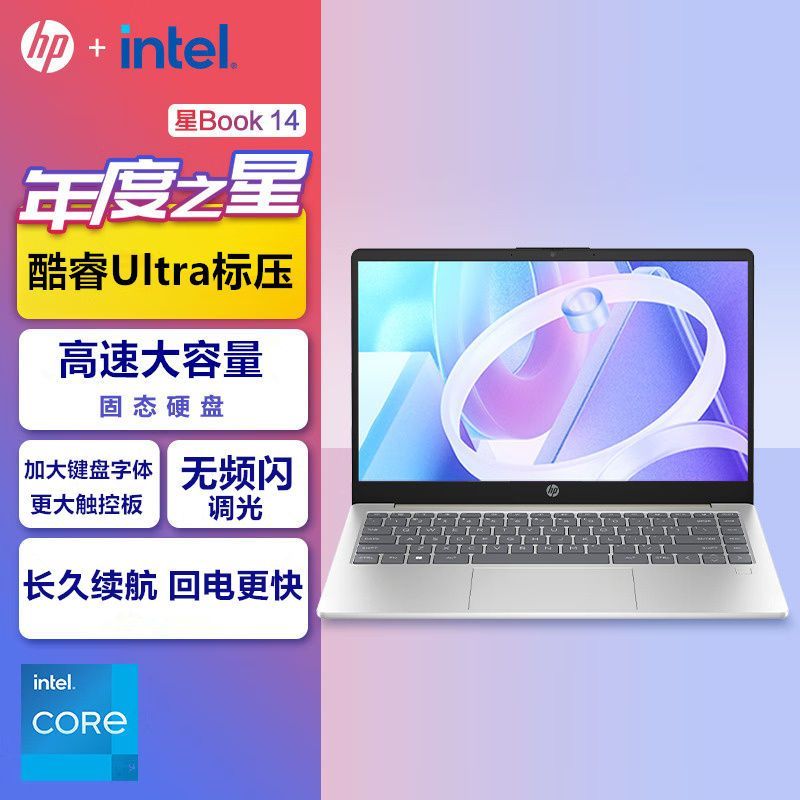 惠普HP 星Book14-ep1750TU 14英寸家用商务高效Ai办公本定制高颜值轻薄本笔记本电脑(全新酷睿Ultra 5-125H 16G内存 1TB固态 无屏闪 防眩光)银