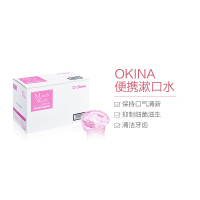 OKINA便携漱口水 玫瑰味 14ML 100个