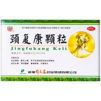 承德 颈复康颗粒10袋颈椎病 肩周炎肩痛僵硬麻木止痛头晕手臂麻木