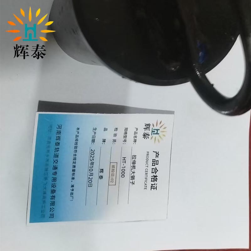 辉泰 拉伸机大销子 HT-1000 个高清大图