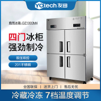 友田YOUTIAN商用四门冰箱酒店饭店厨房冰柜冷柜大容量立式冷藏餐饮店冷藏冷冻4开门