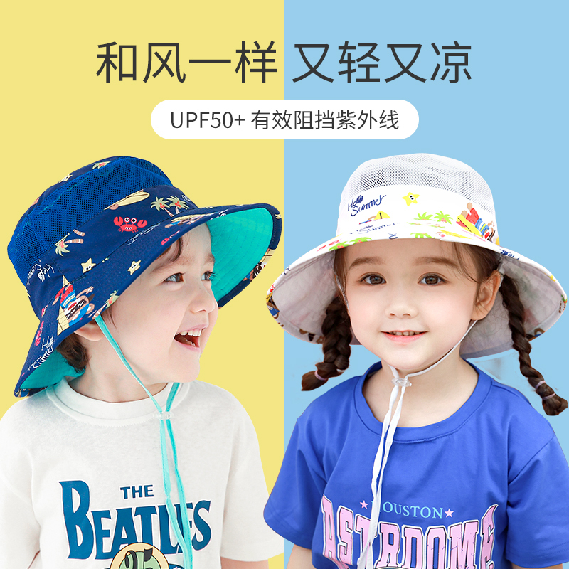儿童帽子夏季防晒帽防紫外线宝宝遮阳帽薄款网眼太阳帽男童渔夫帽