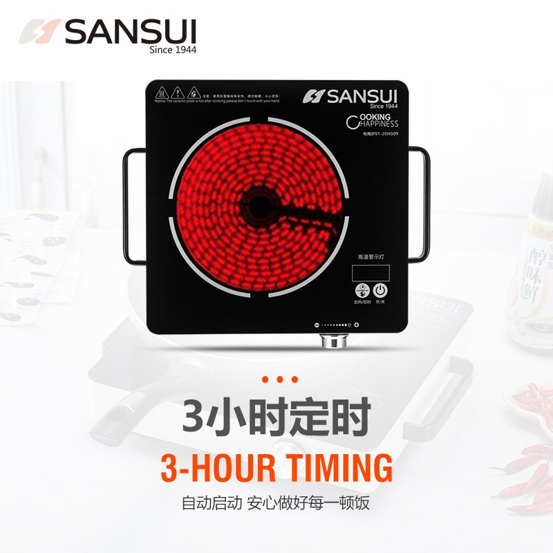 山水(SANSUI) ST-20HG09 简约风格电陶炉 黑色