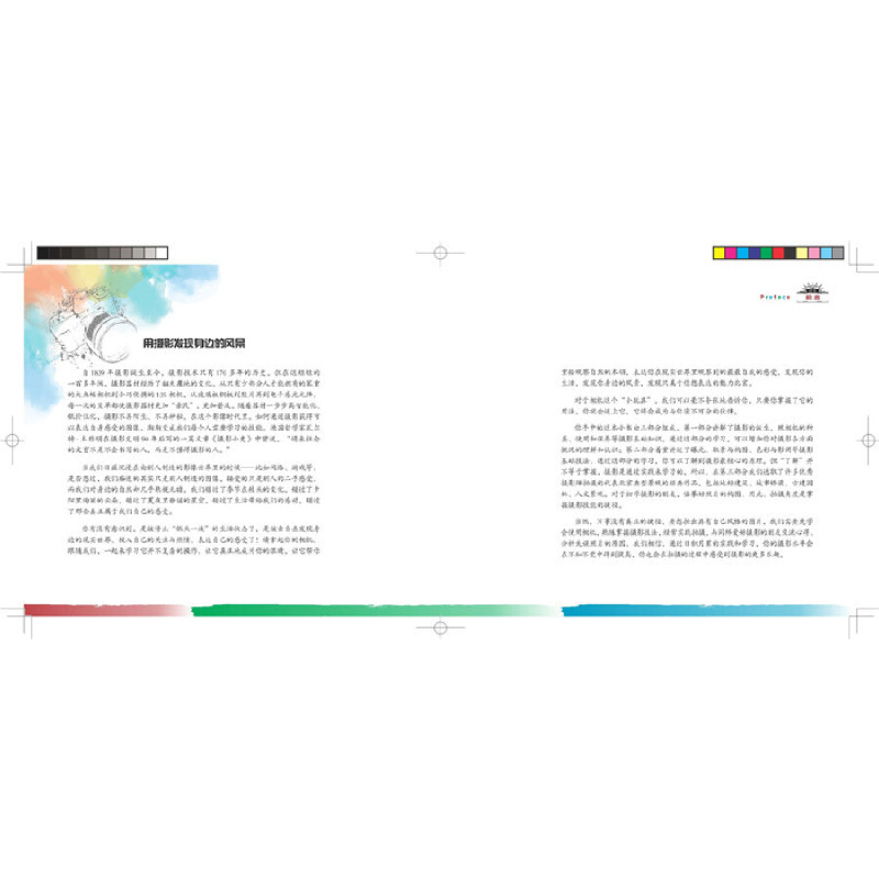 正版新书]镜头下的魅力北京张烁 著9787200140118高清大图