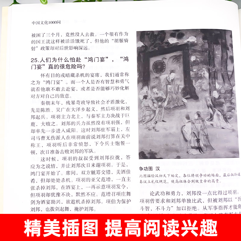[2册]中国文化1000问+老人言 [正版]中国文化一千问中国文化1000问精装插图国学经典中国传统文化知识精华手册中华高清大图
