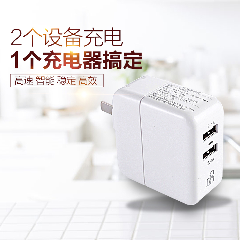 D8 双USB快速充电器iPhone8苹果7手机6安卓通用2.4A智能快充插头