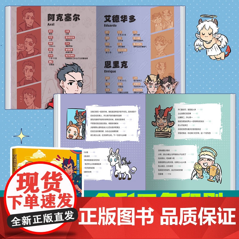 万圣街3 零子还有钞著 非人哉姐妹篇第一辑 西方妖怪也流行在人间合租 同屋异梦爆笑日常搞笑漫画故事书漫画正版实体书高清大图