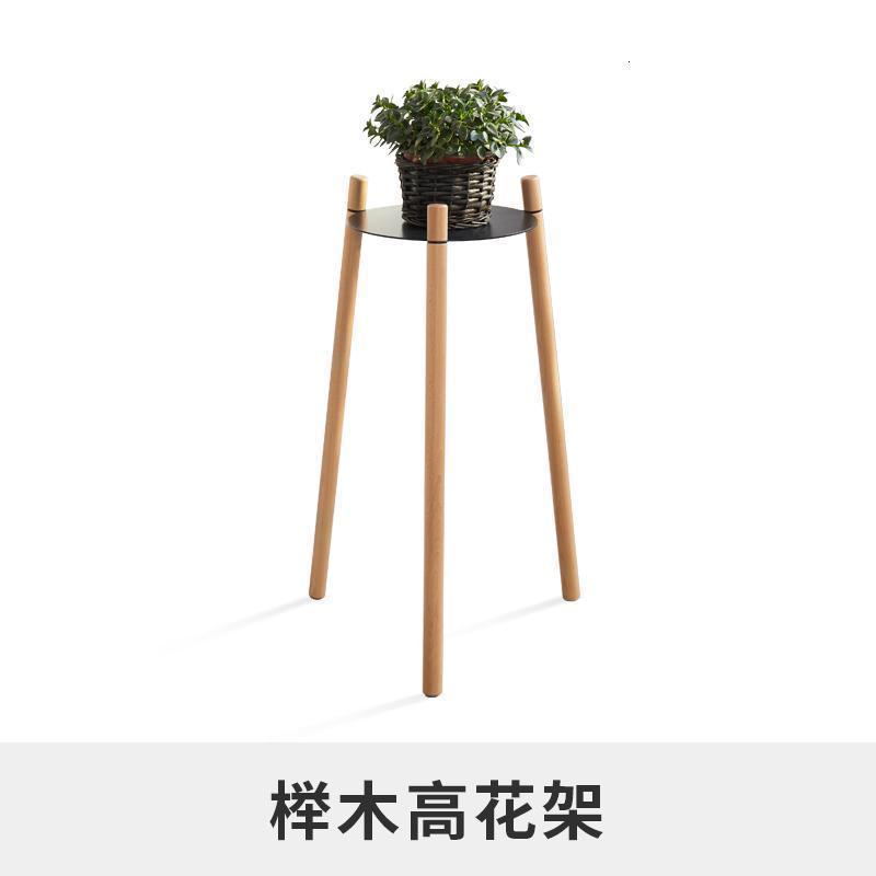 森美人日式简易花架全实木腿角几铁艺展示架客厅家具沙发边几 榉木款付款后7天发货高花架