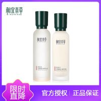 相宜本草 红景天幼白两件套 补水保湿去斑淡黄幼白提亮肤色护肤品化妆品水乳套装女 精华水+精华乳