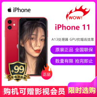 苹果（Apple）iPhone 11 64GB 红色 移动电信联通4G全网通 A13处理器 GPU抗锯齿效果 夜间模式 后置双1200万像素 全面屏手机