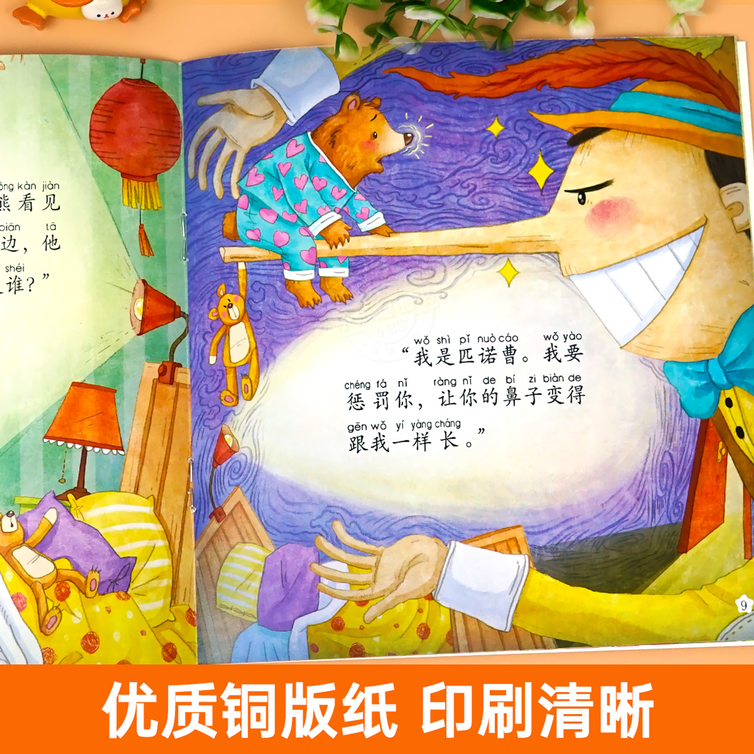 [30册]情商培养+安全+身体认知 [正版]儿童情绪与性格培养绘本2-3一6岁幼儿园老师亲子阅读故事书0到3岁早教书幼儿高清大图