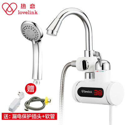 热恋(LoveLink)电热水龙头 淋浴款洗澡款 中弯侧进水 即热式电热水器FDL-H3C3