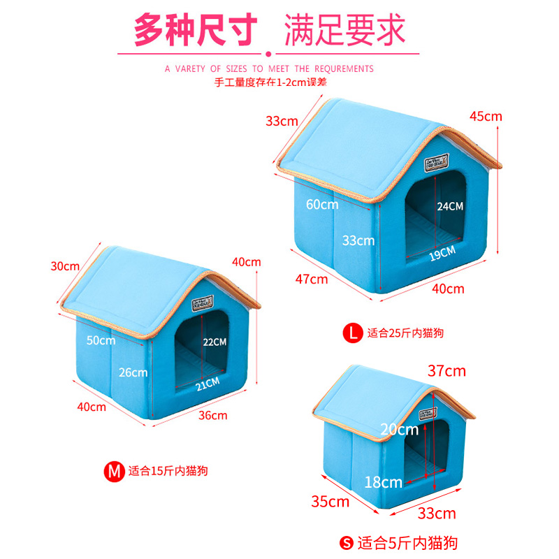 猫窝冬季保暖封闭式房子别墅可拆洗猫睡袋狗窝小型犬泰迪猫咪用品高清大图