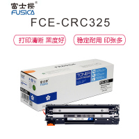 富士樱 CRG325 黑色硒鼓 适用佳能LBP6018/LBP6018w/LBP6018L/MF3010