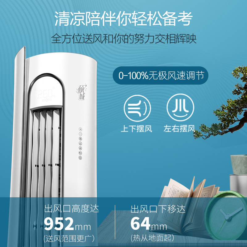 奥克斯(AUX)3匹 变频 1级能效KFR-72LW/BpNHA2+1 智能 倾城 冷暖 客厅 圆柱式 立柜式 柜机空调