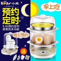 小熊（Bear）煮蛋器 家用早餐机双层蒸蛋器 自动断电微电脑式预约定时可煮14个蛋 ZDQ-C14A1
