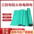 中锦科技 防火布电焊布阻燃耐高温三防布 宽1米长50米厚度0.4mm 卷