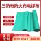 中锦科技 防火布电焊布阻燃耐高温三防布 宽1米长50米厚度0.4mm 卷
