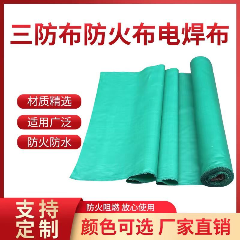 中锦科技 防火布电焊布阻燃耐高温三防布 宽1米长50米厚度0.4mm 卷
