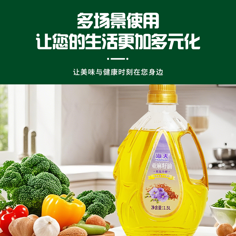 海天亚麻籽油(水滴瓶)1.5l高清大图