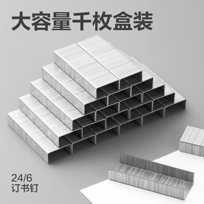 得力24/6高强度订书钉 12#订书针 1000枚/盒 10盒装高清大图