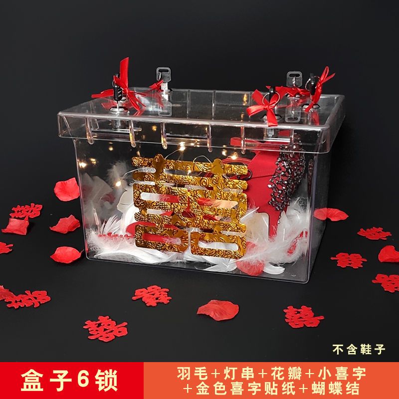 结婚透明藏婚鞋盒子带锁堵门神器接亲小游戏婚庆用品婚礼恶搞道具