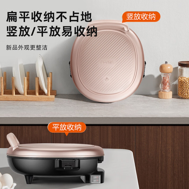 苏泊尔(SUPOR)电饼档 家用煎烤机 早餐机 烤盘竖向导油结构蒸汽烤肉薄饼机升降烤盘 1700W火力JJ30AQ19