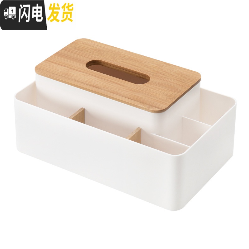 三维工匠北欧风家用客厅抽纸盒茶几创意多功能白色厕所纸巾盒遥控器收纳盒高清大图