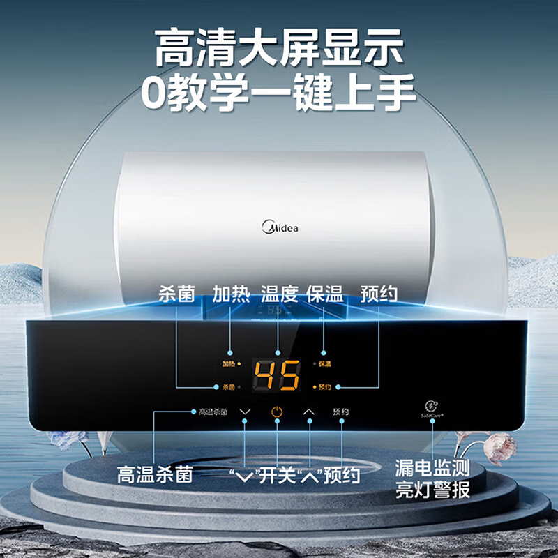 美的电热水器100升储水式 3300W变频 终身免换镁棒省钱 一级节能 智能家电 F10033-X1(S)高清大图