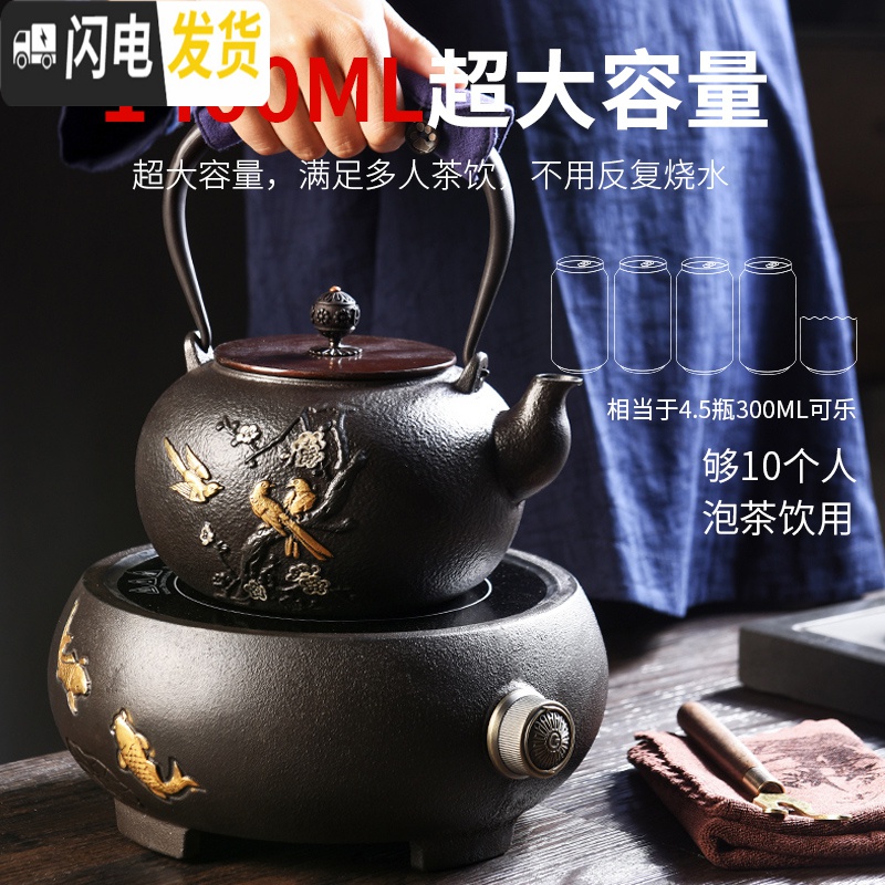 三维工匠手工铸铁电陶炉茶壶泡茶烧水壶煮茶炉家用铁壶煮茶器茶道套装 大荷花铸铁电陶炉茶具高清大图