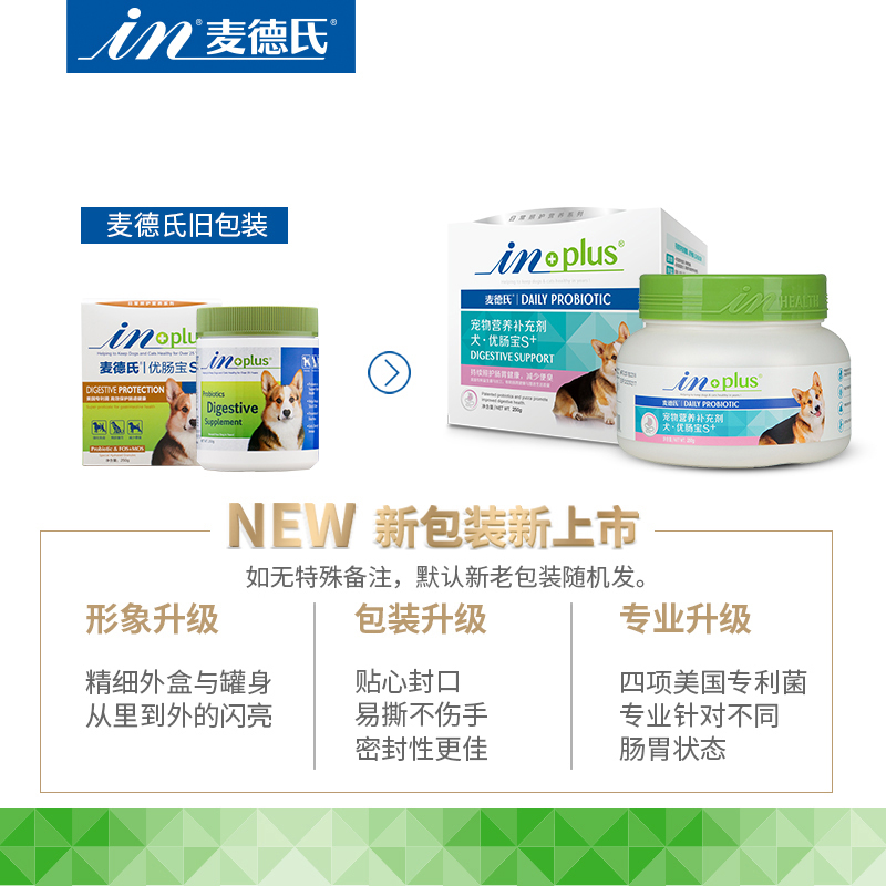 麦德氏IN-Plus 犬优肠宝S+ 250g肠胃健康平衡肠道菌狗狗用肠胃护理