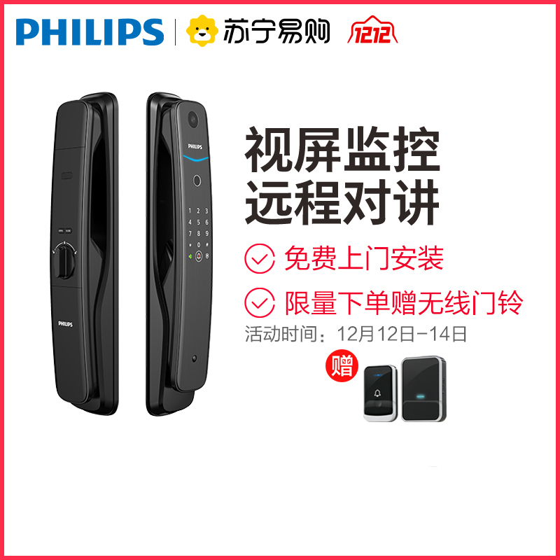 飞利浦(Philips)DDL702可视WiFi远程开锁家用推拉式智能锁 红古铜