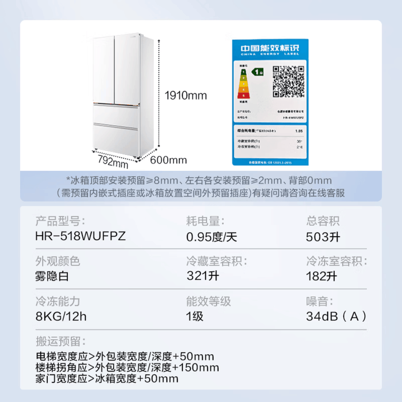 华凌518美的出品神机法式多门冰箱双系统主动净化超薄零嵌入大容量HR-518WUFPZ国家补贴图片