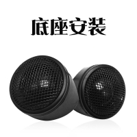 黎汽车高音喇叭音响车载12v24v货车改装黑丝膜纯高音仔套装发烧 铝壳高音