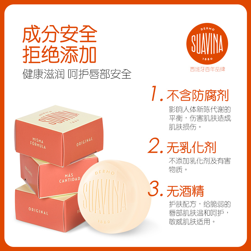 舒雅维娜SUAVINA西班牙进口马卡龙润唇膏10ml