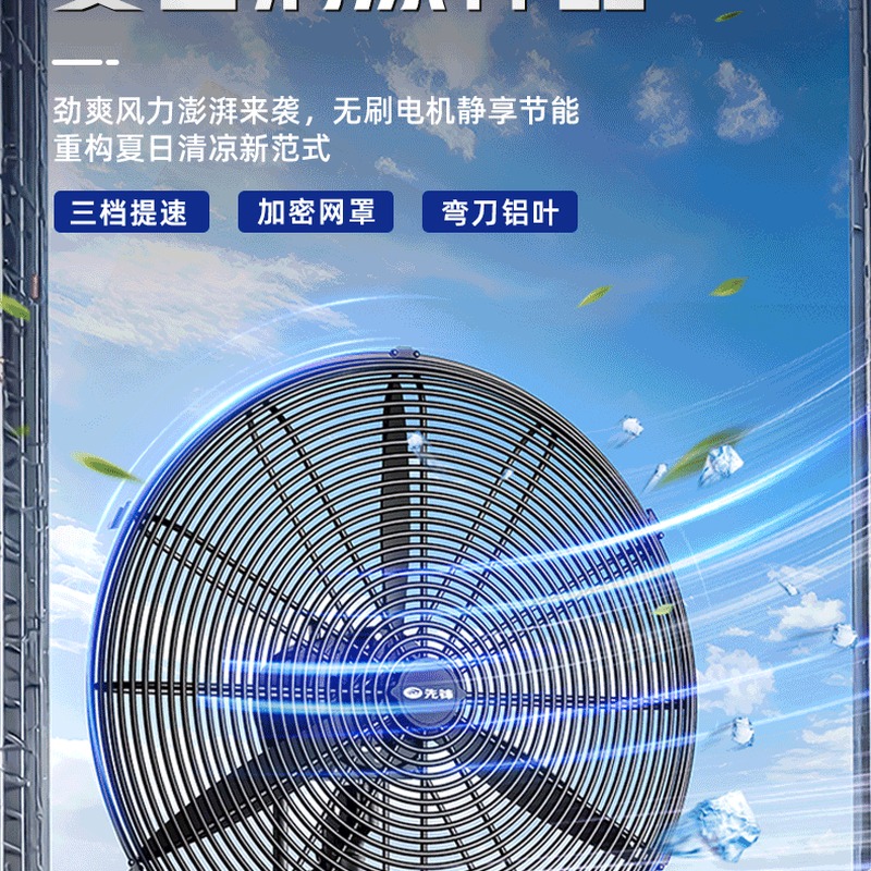 先锋 工业风扇电风扇大风力落地扇强力牛角扇大功率吹除甲醛壁扇大风扇工厂车间饭店商用摇头风扇 500落地扇-塑钢叶高清大图