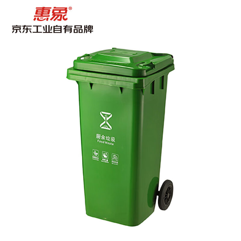茶花垃圾桶户外环卫240升大容量带轮带盖120升室外小区物业分类垃圾箱 绿色