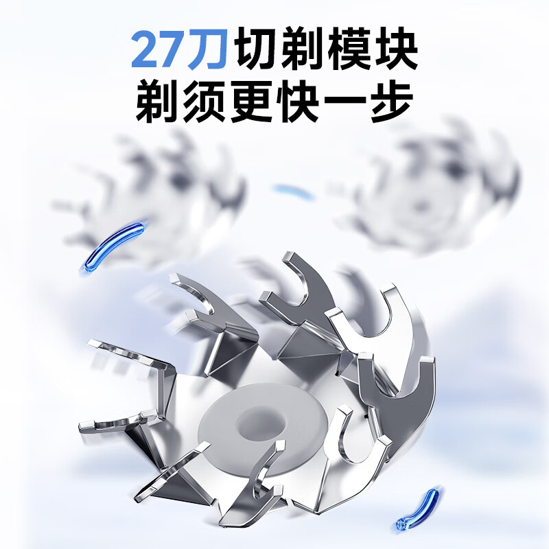 映趣剃须刀D6高清大图