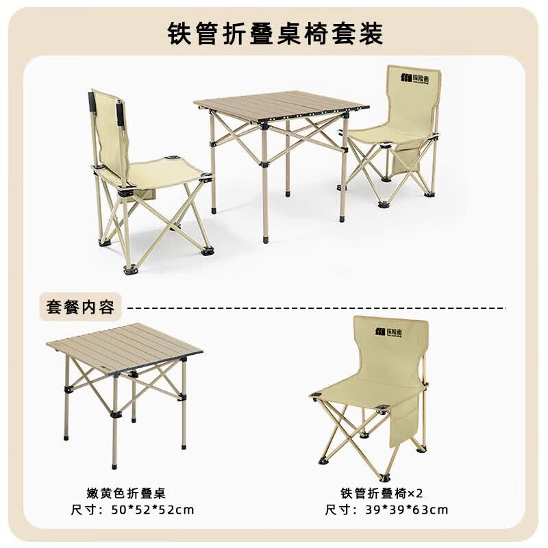 探险者山如故系列故山户外折叠桌椅组合一桌两椅TXZ-SRGZDZ001*1 TXZ-SRGZDY001*2户外高清大图