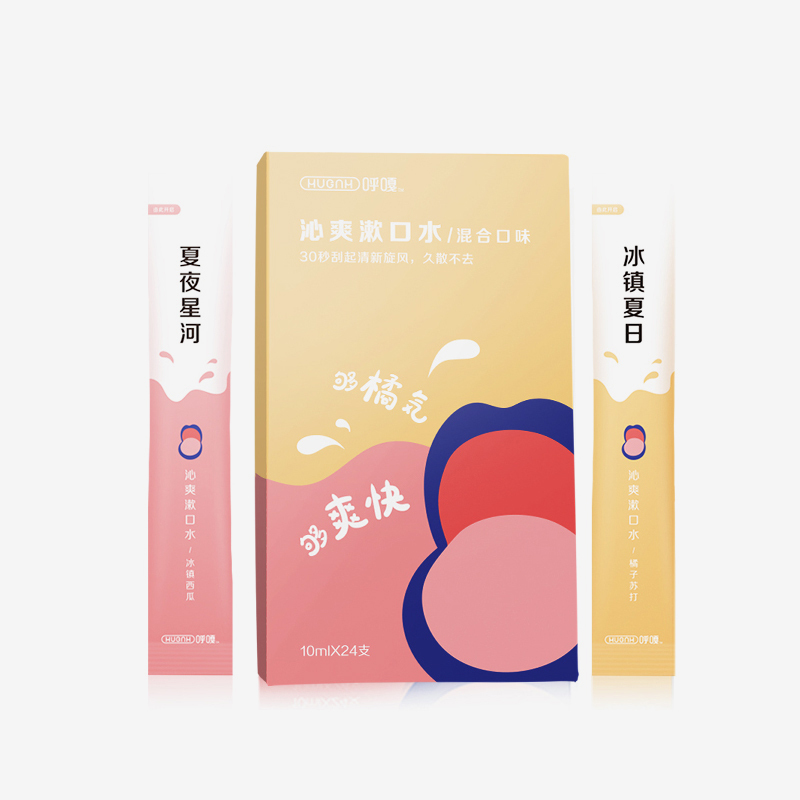 呼嘎便携装漱口水(24条/盒)2盒组合
