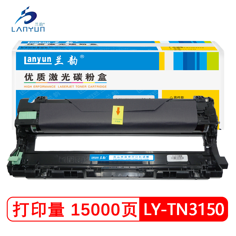 兰韵LY-TN3150硒鼓 适用于兄弟3150/281/285 黑色