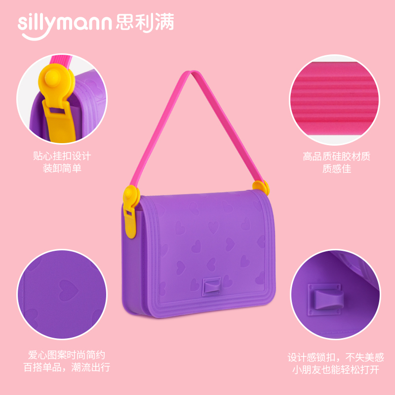思利满Sillymann 儿童斜背包 糖果色柔软轻便两用手挎包 紫色 铂金硅胶